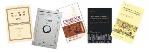 标心于万古之上,而送怀于千载之下——走进刘勰的世界