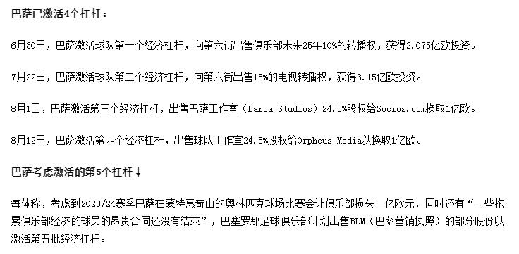 逗妹吐槽：莱万原来是想拿欧联冠军？这在拜仁确实做不到