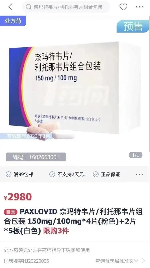北京哪里可以接种辉瑞疫苗,辉瑞新冠药paxlovid购买条件