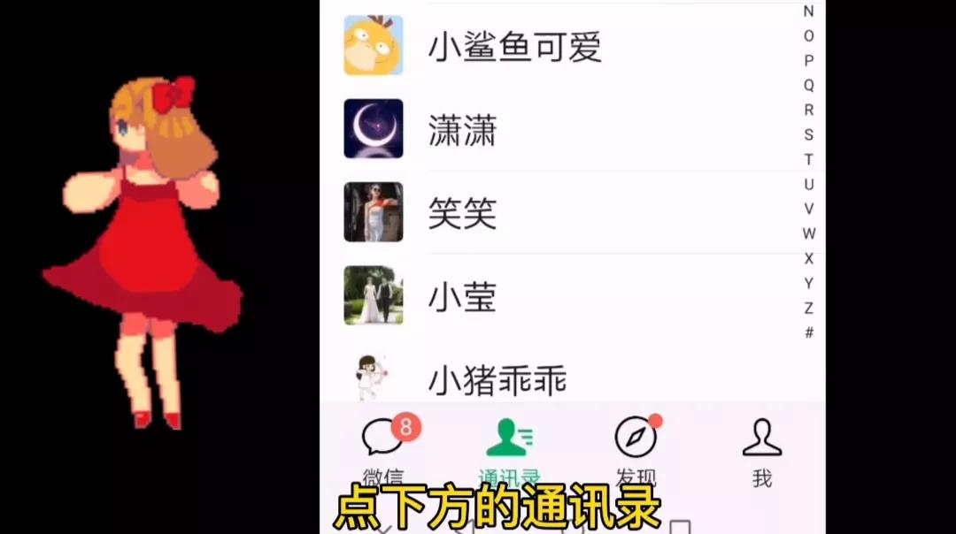 微信通讯录为什么没有自己的名字,微信通讯录为什么有自己的名字呢