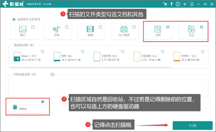 rar文件解压后还是rar,rar文件删除了怎么找回