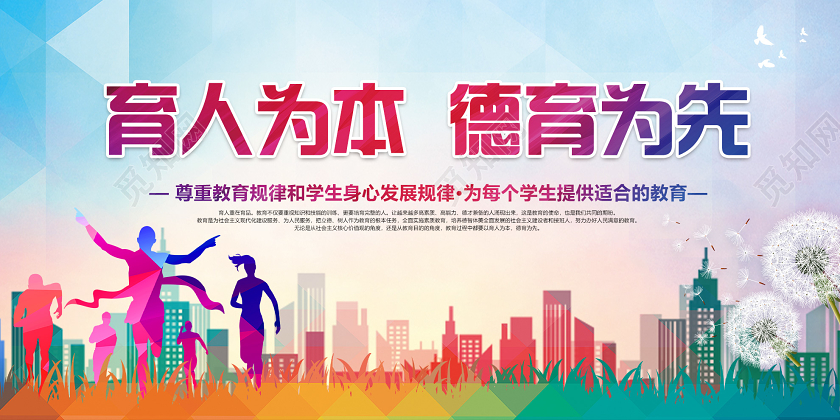 立德树人典型案例学校,坚持立德树人的典型案例