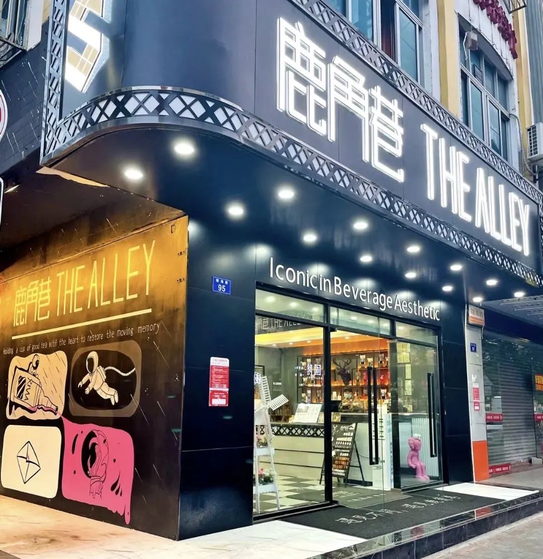 连锁茶饮店加盟排名,十大茶饮店加盟排名前十