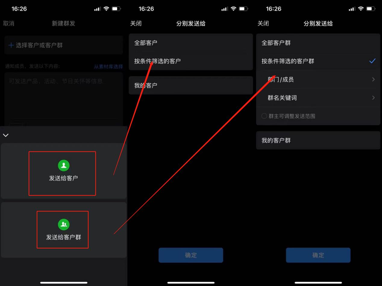 企业微信群发助手每天可以发几次,企业微信如何不通过群发助手群发