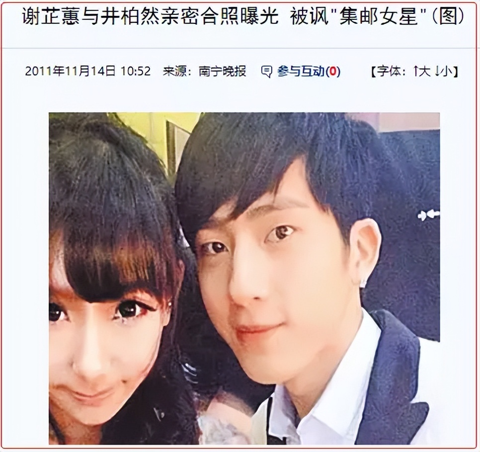 井柏然和杨颖再度合作电影,井柏然angelababy合作几次