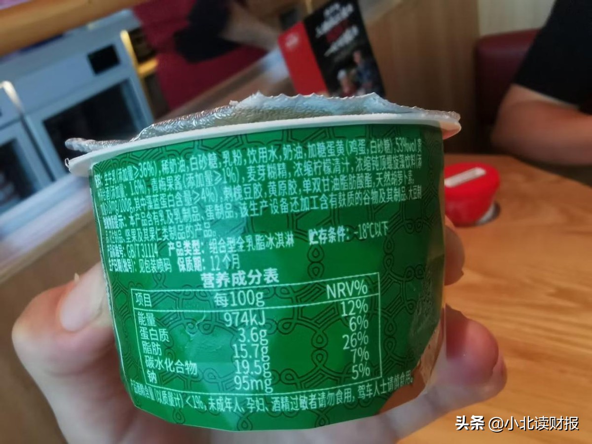 1000块钱一根的茅台冰淇淋,200块钱一个的雪糕