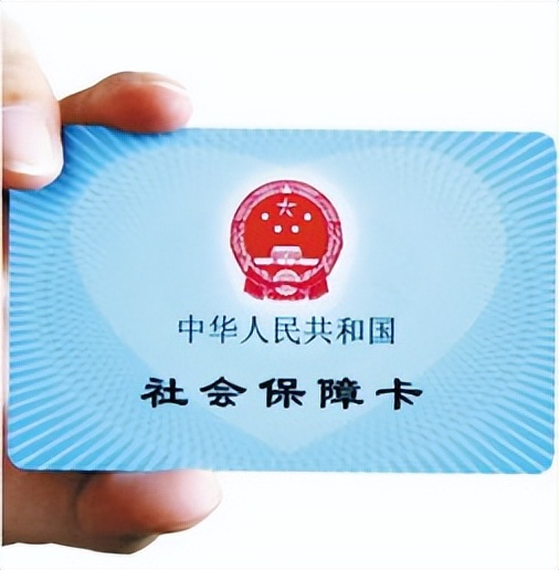 捡医保卡盗刷800元,男子捡医保卡盗刷被抓