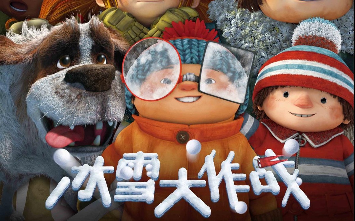 冰雪大作战电影讲解,电影冰雪大作战的介绍