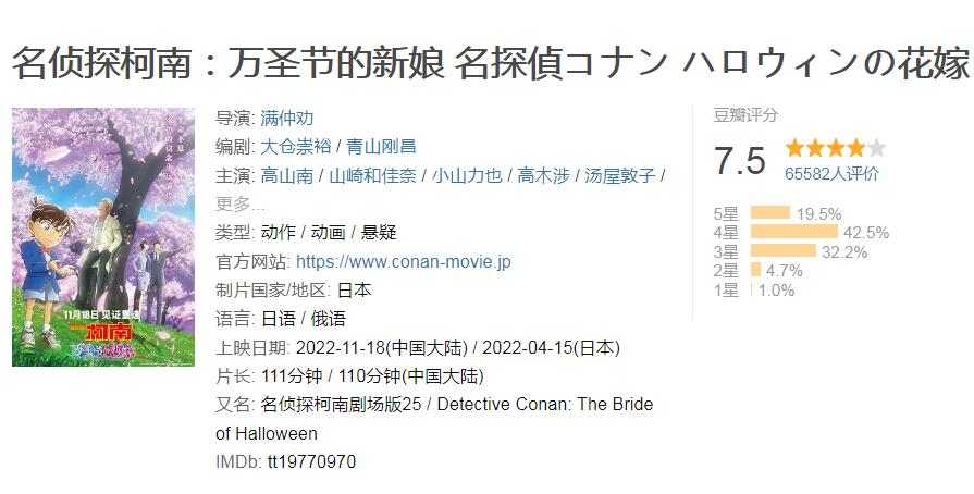 名侦探柯南中佐藤警官的爱情,名侦探柯南中松田和佐藤的关系