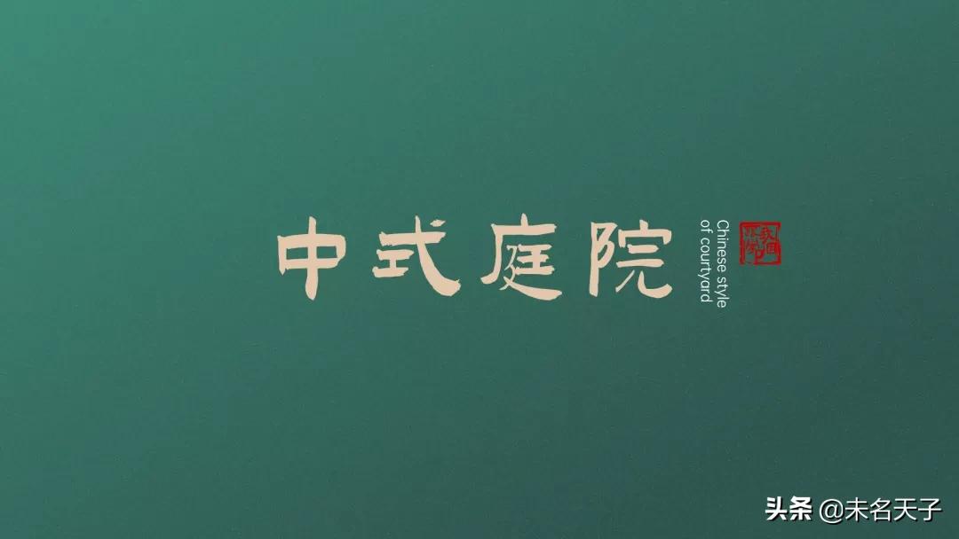 ppt古代字体高级感,ppt很常见的字体