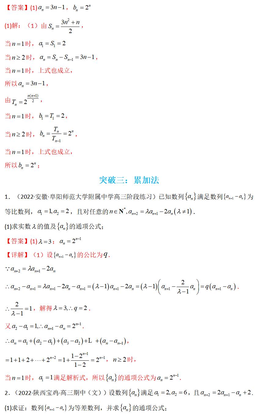 高考题等比等差数列公式大全,推荐等差数列及等比数列经典题型