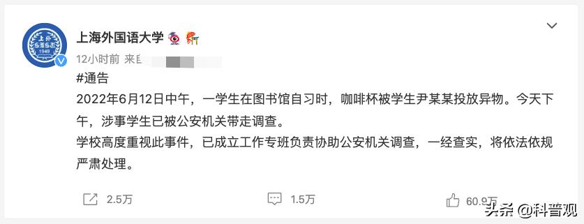 上外通报女生被投异物,触目惊心女人躲进柜子