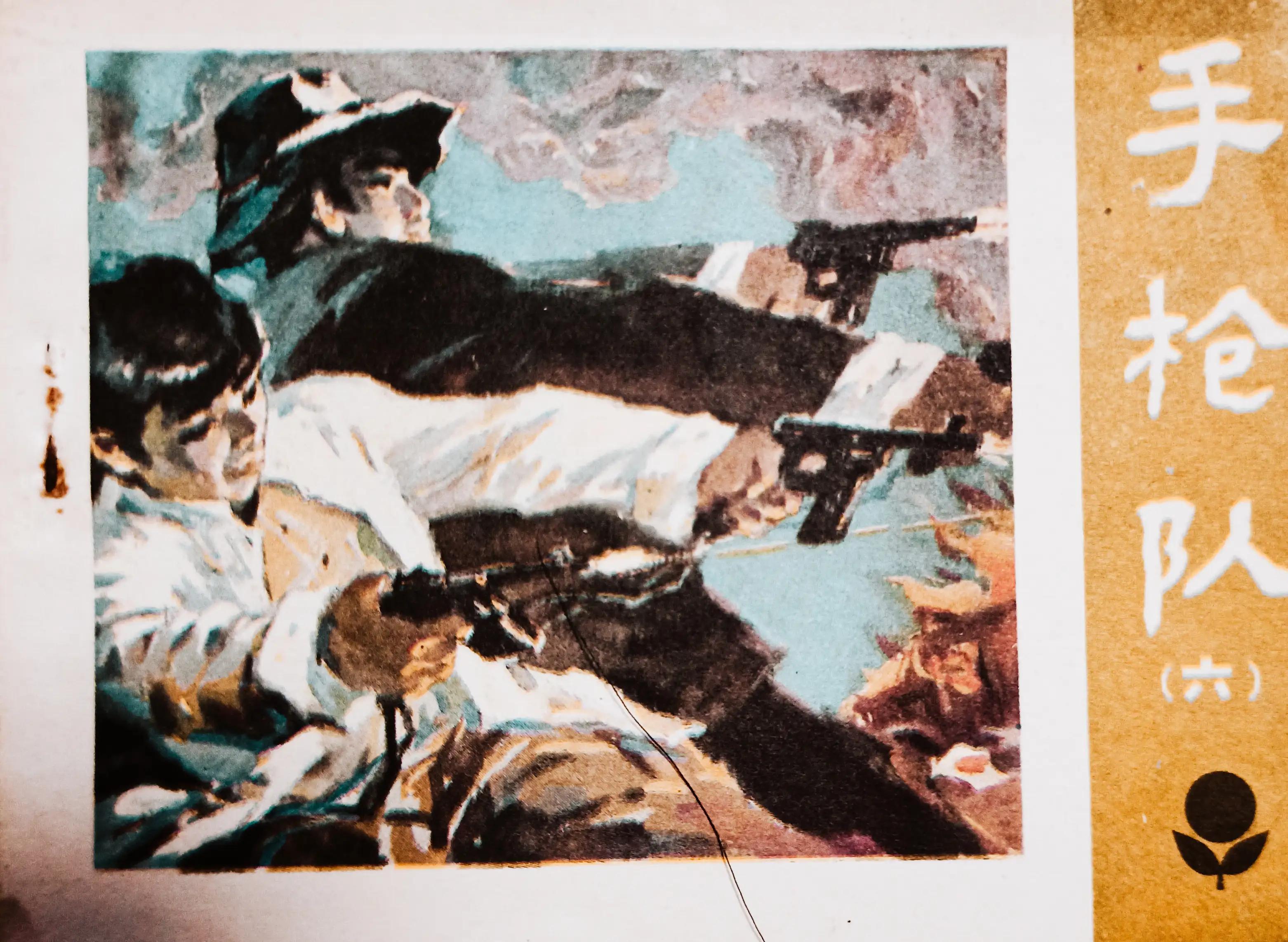 连环画图片大全8张,连环画展示图片大全