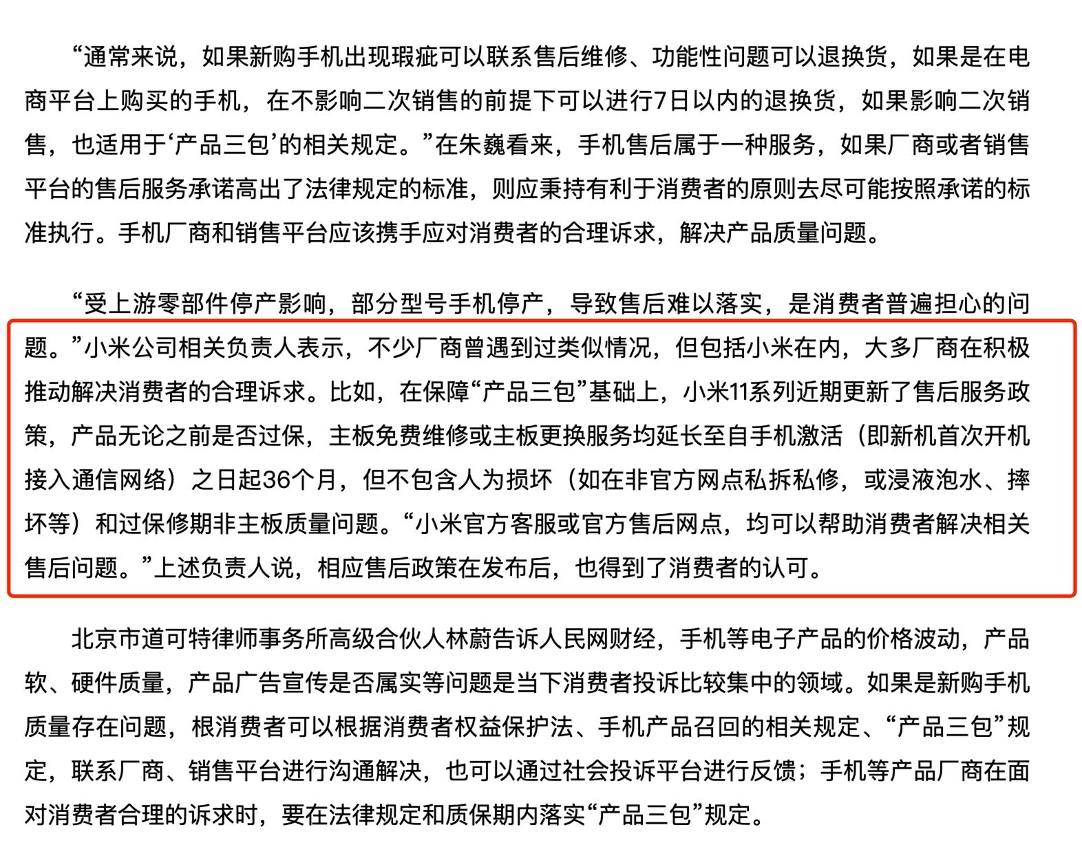 真要走？iPhone15将首次印度进行出货，网友：售后跟上小米11就行