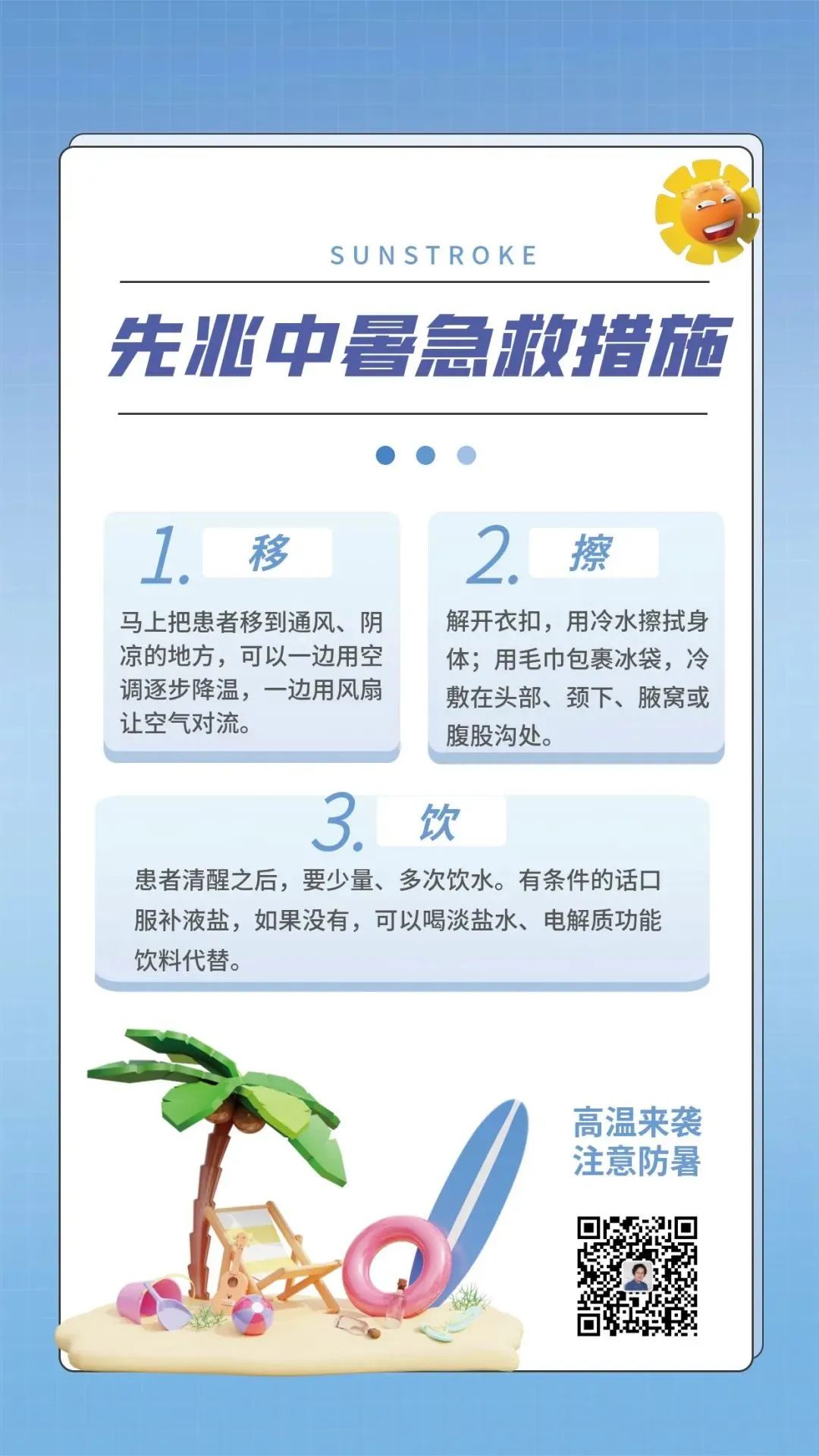 孩子假期要特别注意这七点,一定要时刻关注孩子的假期安全