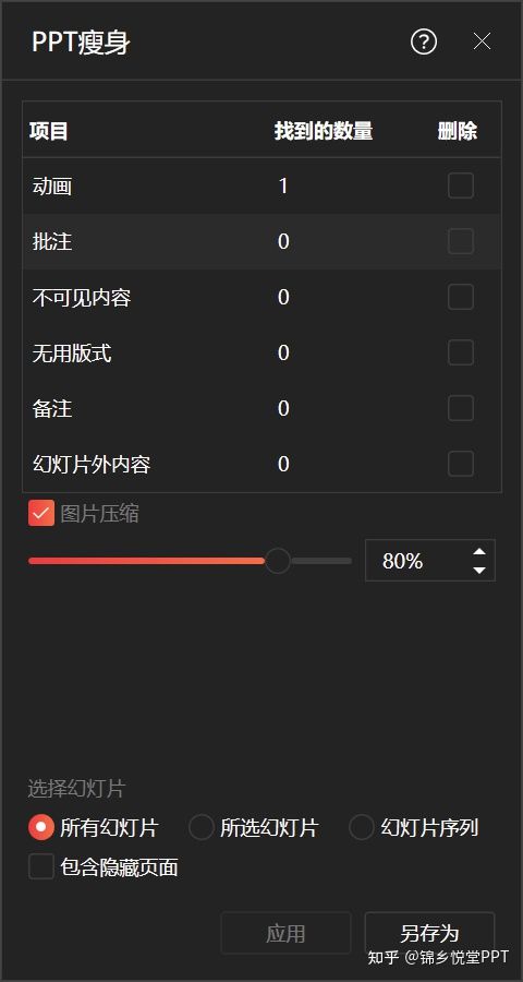 ppt尺寸不够大,ppt内存太大怎么变小