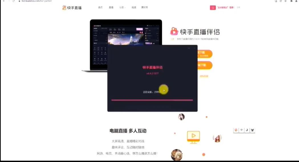 快手直播电脑端上架商品,快手直播号如何起号