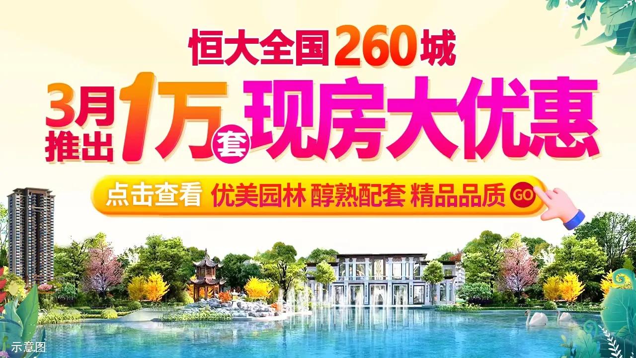 恒大滨河左岸贵阳最新消息,恒大滨河左岸未来发展