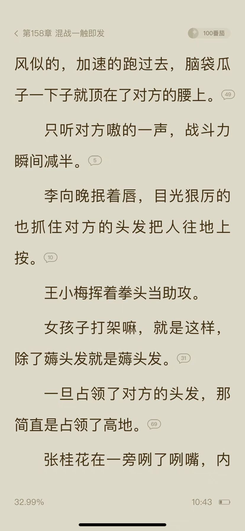 番茄小说年代宠妻文推荐,番茄小说已完结的马甲文