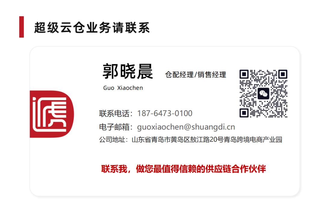 双递超级云仓，经济仓仓配服务升级，大促备货无忧