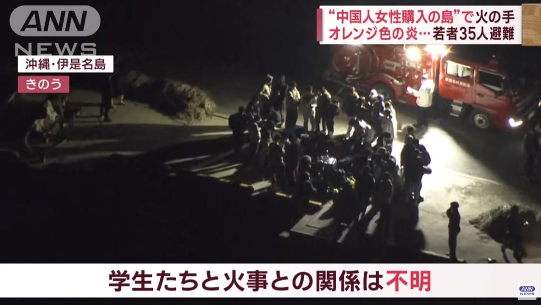 中国女子购买的日本无人岛突发火灾！是天灾还是*祸人**？