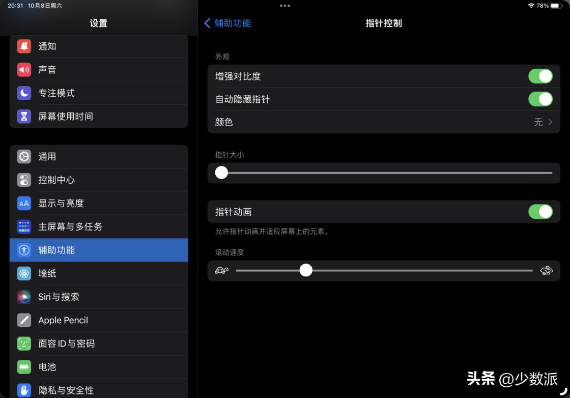 鼠标搭配macos,ipad鼠标加键盘