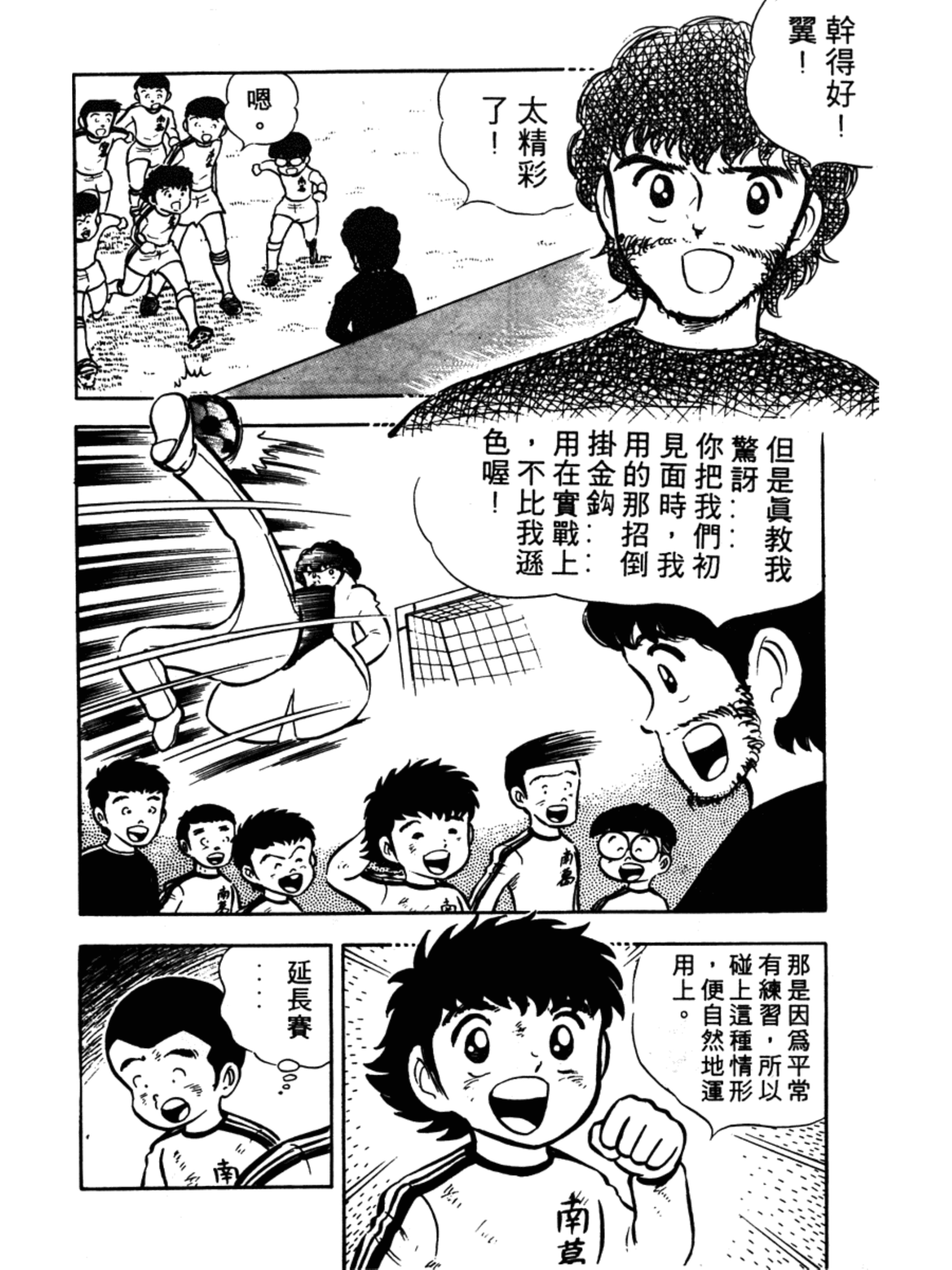 足球小将大空翼和岬太郎谁厉害,足球小将中文版岬太郎绝招