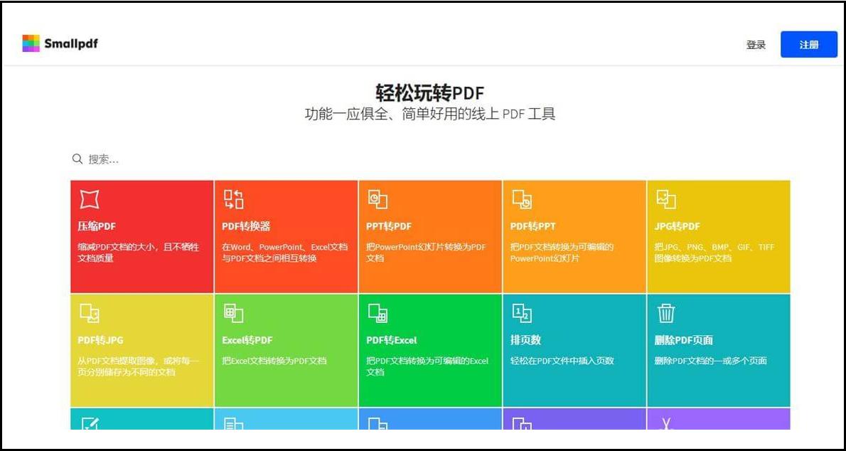 如何编辑PDF,怎样编辑pdf里的文字