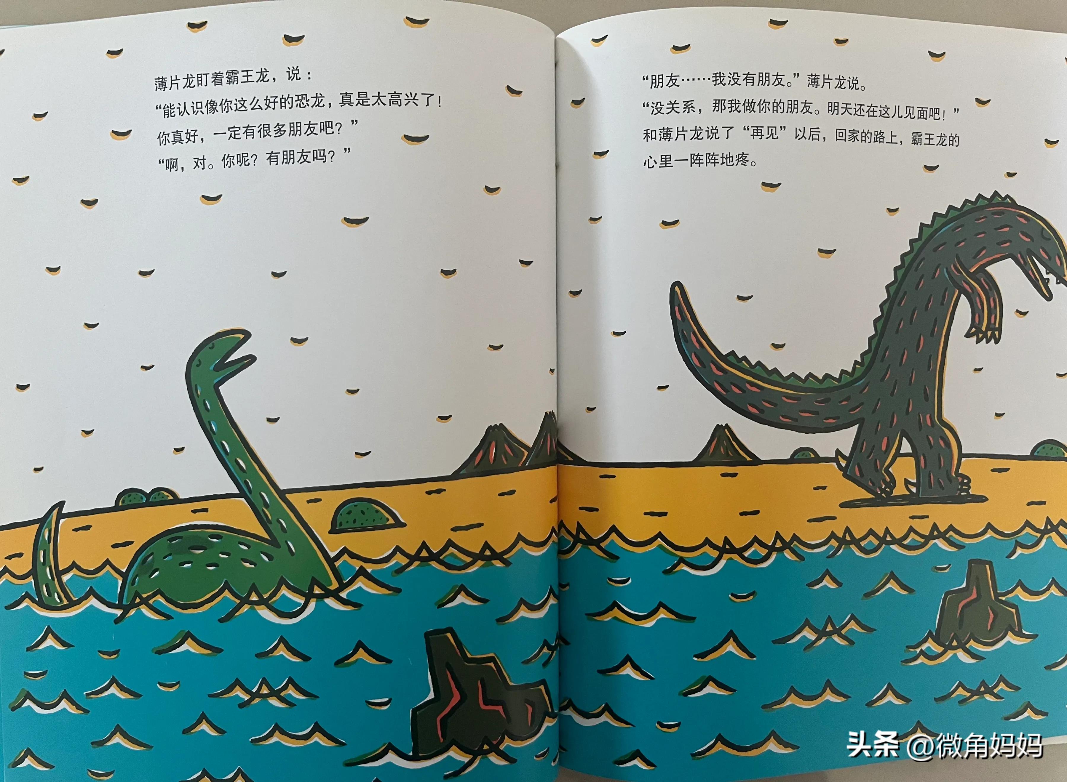 绘本故事你真好读后感,绘本故事你真好背景音乐