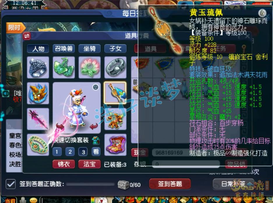 梦幻西游109级凌波城有超级战意么,梦幻西游109凌波城1800输出数据