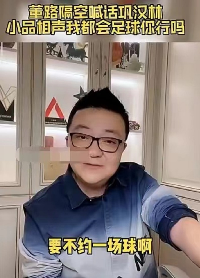 董路巩汉林互怼全过程,巩汉林反击董路