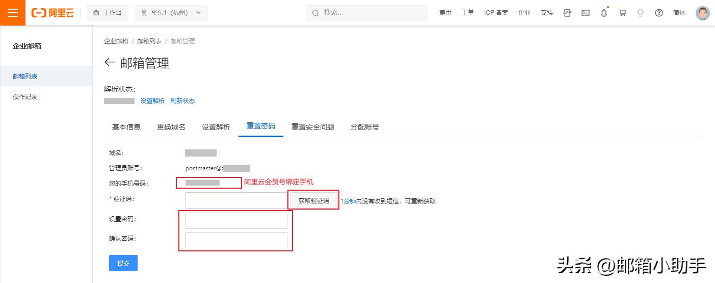 阿里云免费企业邮箱怎么注册,阿里云盘可用邮箱注册吗