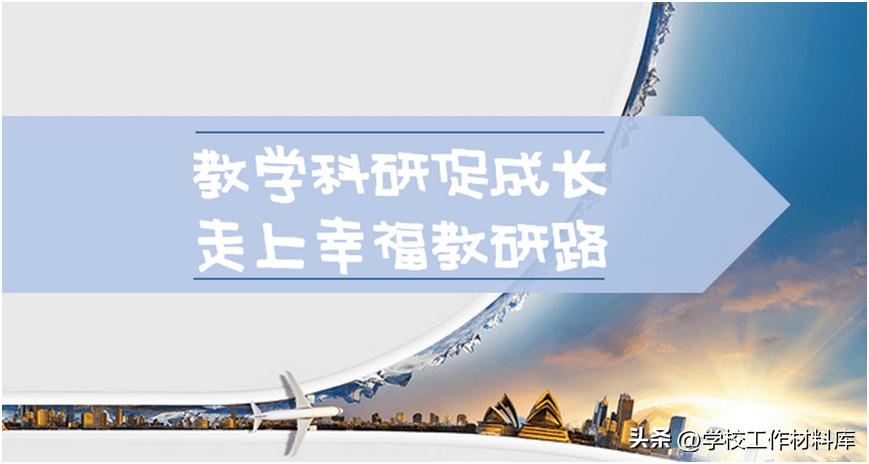 2022暑期教师研修学校工作计划,2023暑期教师研修活动