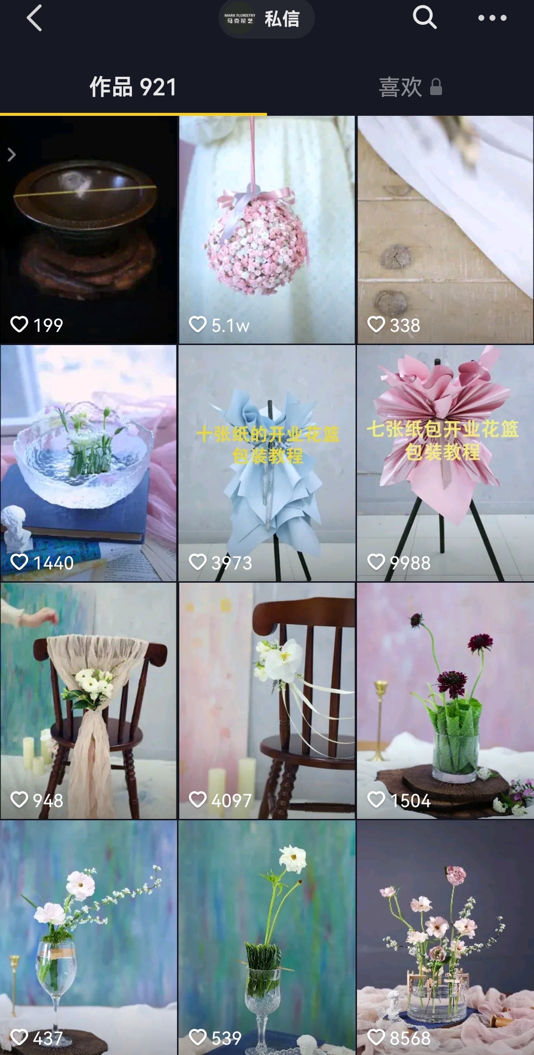 有哪些学花艺的app,花艺插花自学网站app