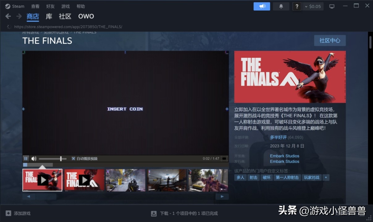 thefinals怎么导入数据,thefinals新手教程一直正在查找