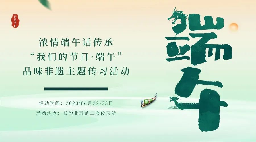 端午赛龙舟长沙,端午长沙旅游攻略美食攻略