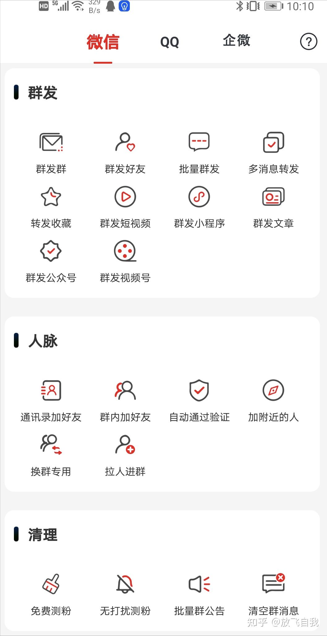 微信聊天记录占内存如何彻底清理,ios微信占用内存太大如何彻底清理