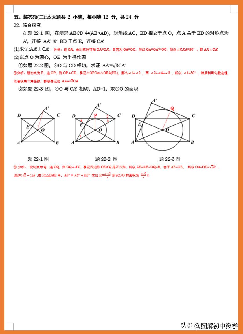 2019广东中考数学试卷及答案解析,数学广东中考试卷2022标准答案
