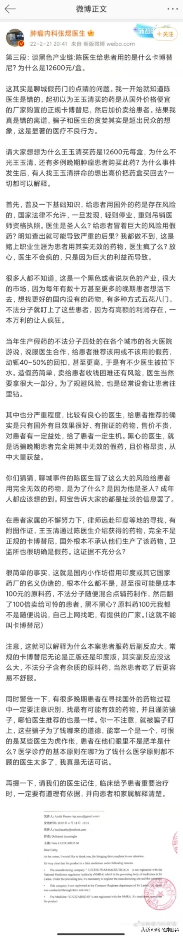 网红医生张煜被院方解聘,网红医生张煜公开信