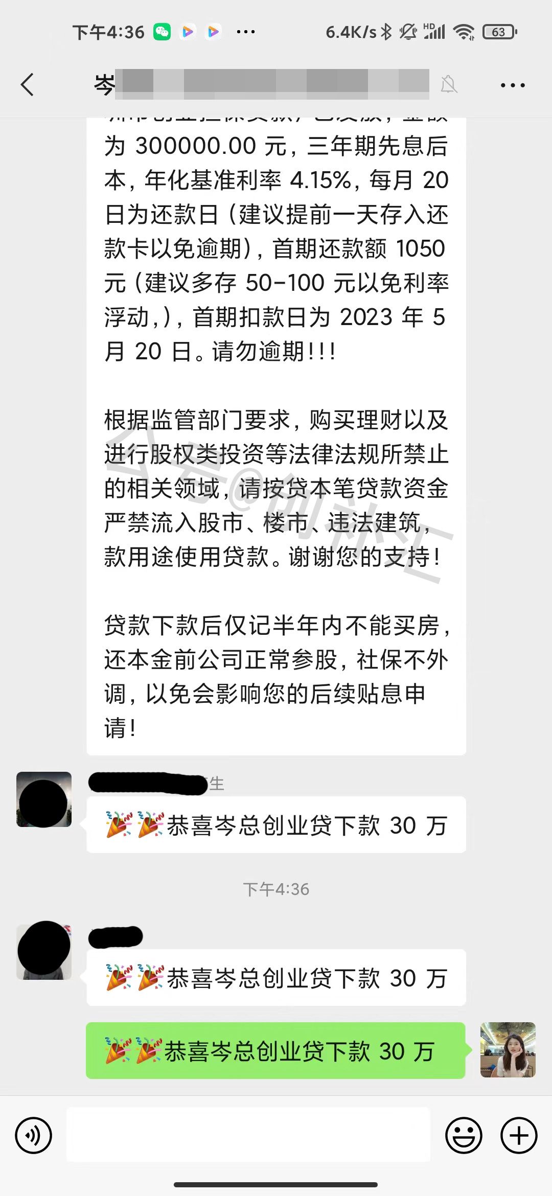 深圳大学生创业政府补贴和深圳初次创业补贴