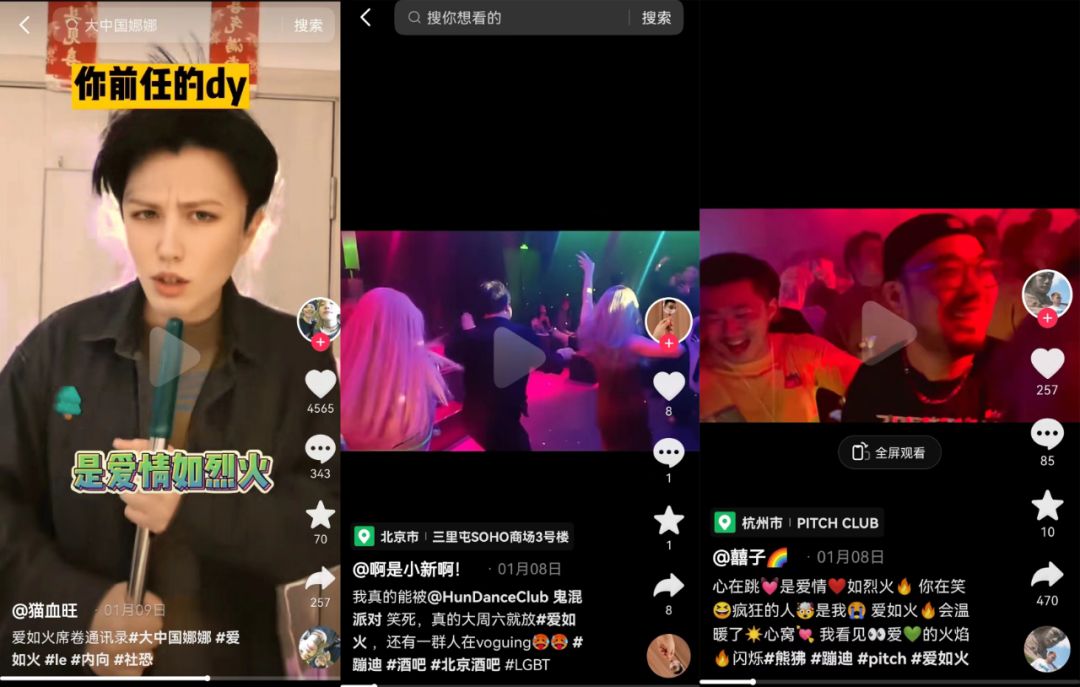 爱如火这首音乐为什么这么火,爱如火是如何成为爆款歌曲的