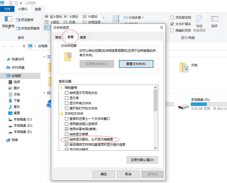 win10怎么让照片不显示raw缩略图,win10怎么设置cdr缩略图显示出来