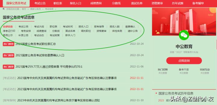 国考公务员报考岗位攻略,苏州公务员报考