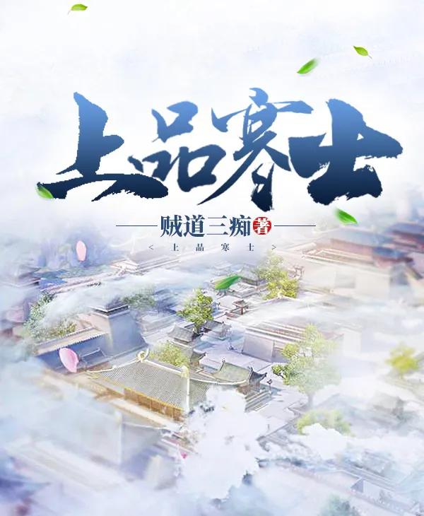 3本穿越架空历史小说，一统八方万国来朝，部部堪称经典