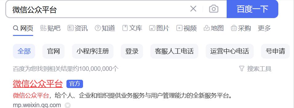 免费的个人公众号咋注册,公众号从零开始做怎样注册