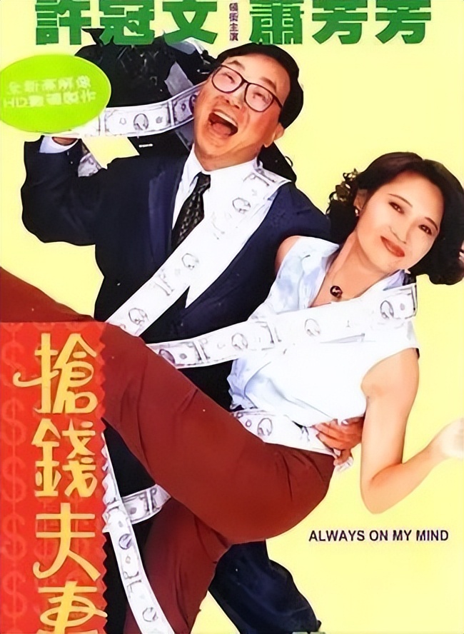 1993年12部票房惨败的香港电影,经典522部香港电影