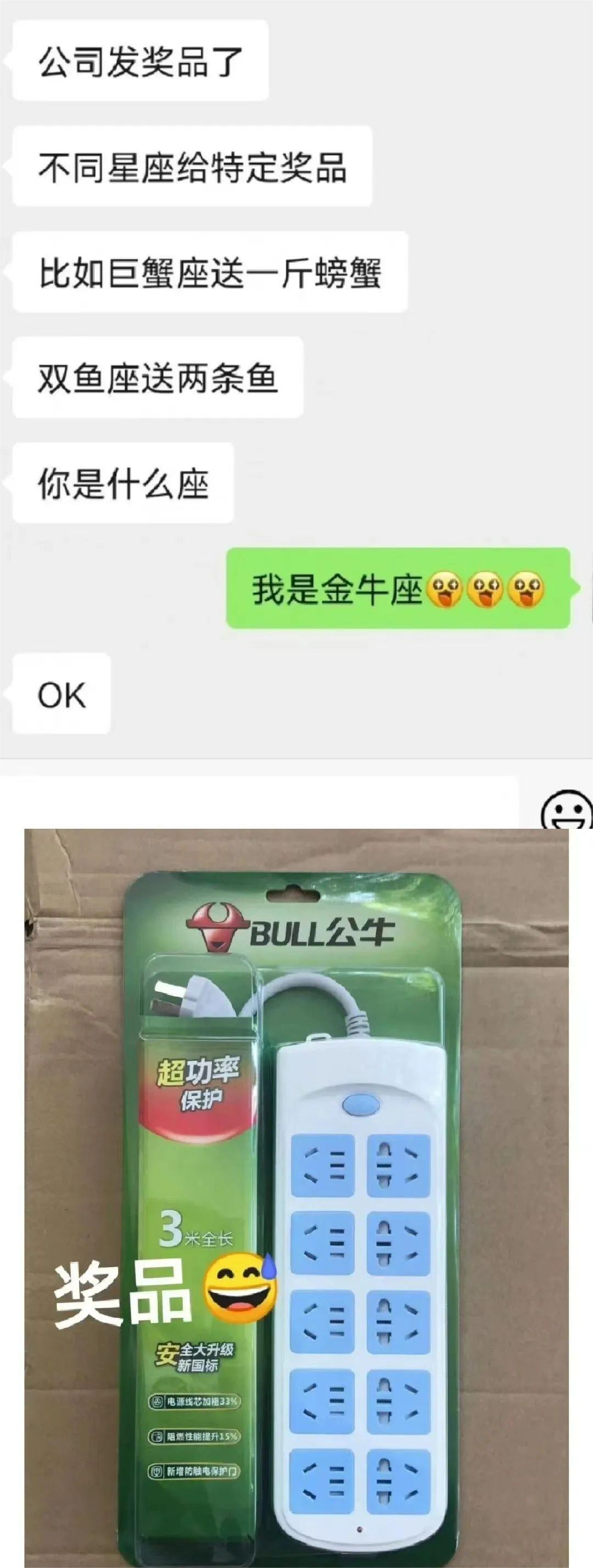 有趣的沙雕搞笑图片,持续更新沙雕搞笑图片