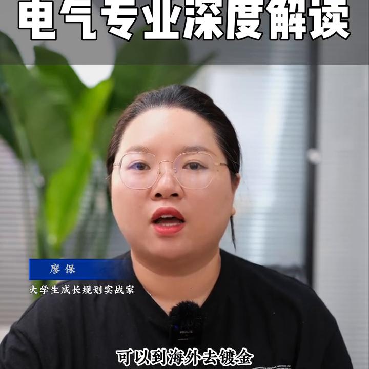电气就业前景好的专业排名,电气专业最有前途的十个专业