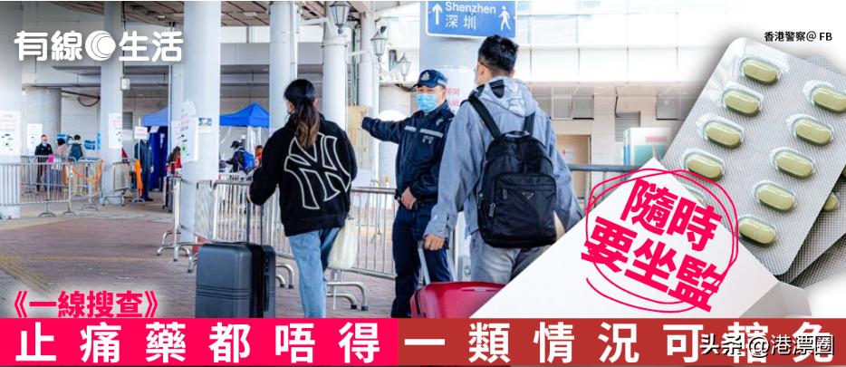 香港回大陆可以带多少瓶药,香港回内地可以带哪些药