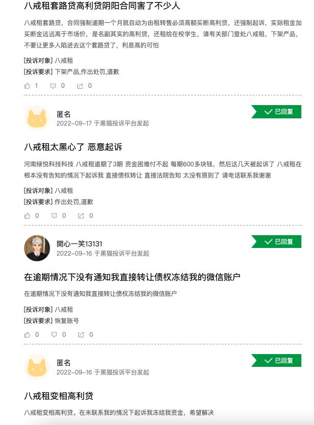 手机租赁变现套路贷被抓,以租赁手机为名套路贷